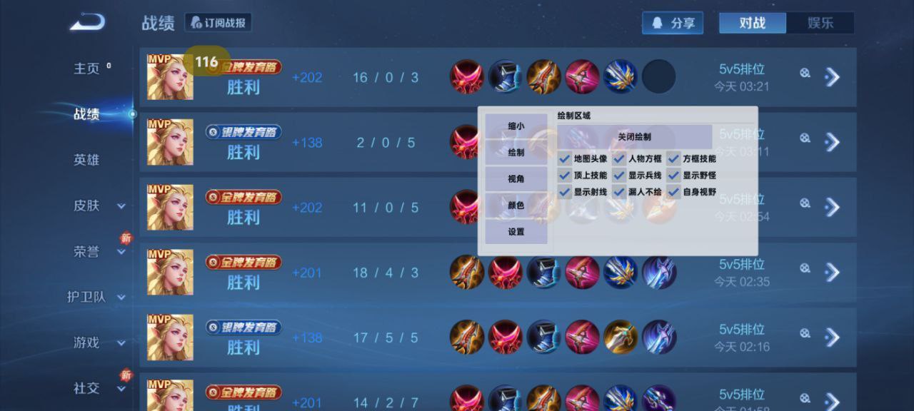 和平精英模拟器辅助【三体】支持腾讯模拟器电脑使用