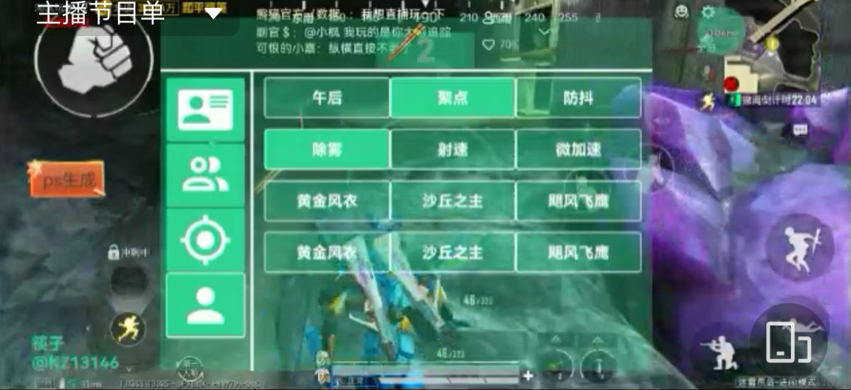 和平精英辅助【小飞侠】